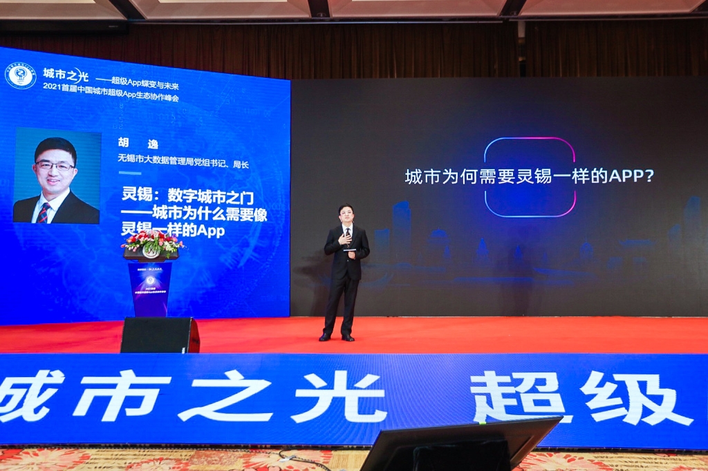 靈錫一周年，長三角數字一體化服務呼之欲出