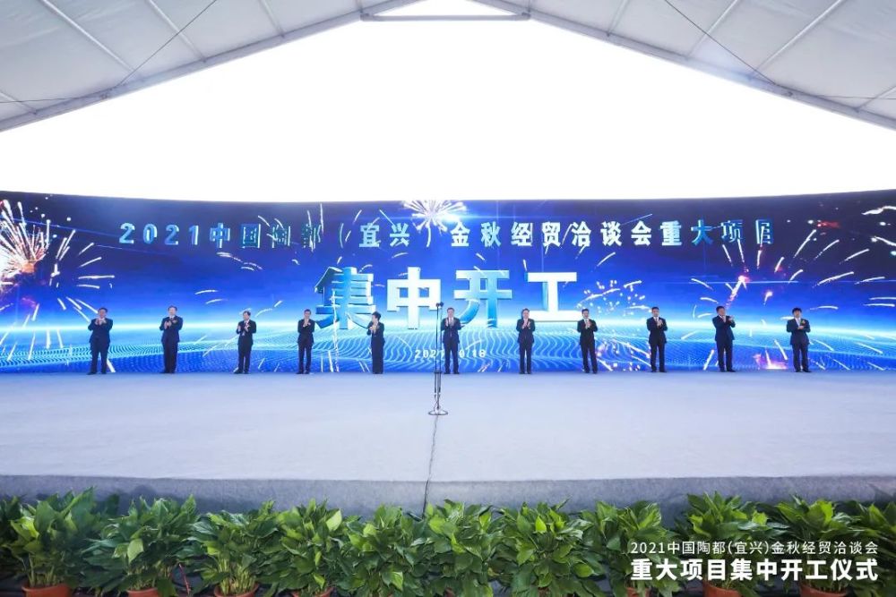 40＋74！宜興重大項目建設迎來“大豐收”