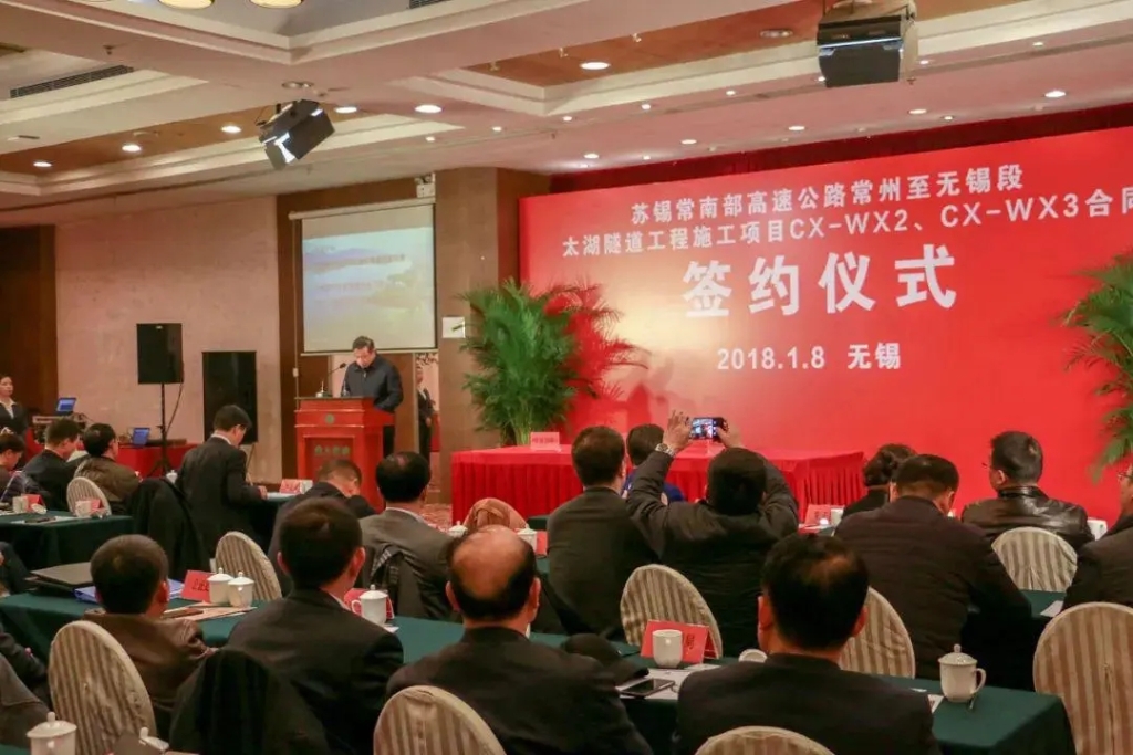 2018年1月8日，太湖隧道工程施工合同正式簽約，標志著隧道進入全面施工階段。