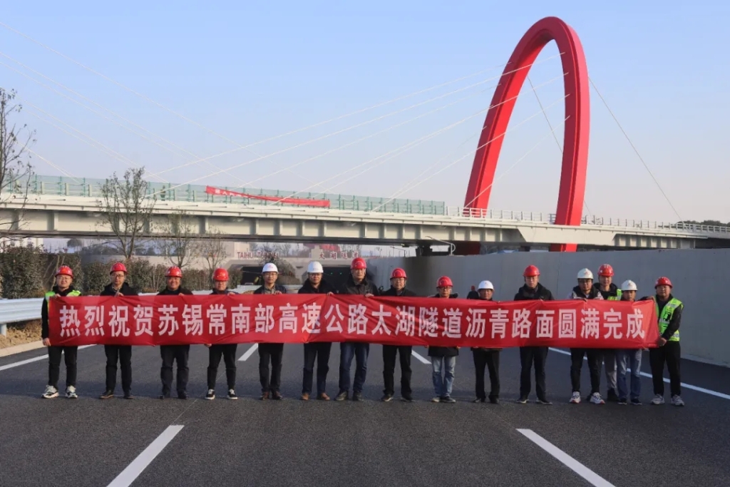 2021年12月18日，太湖隧道路面瀝青混凝土攤鋪全部完成。