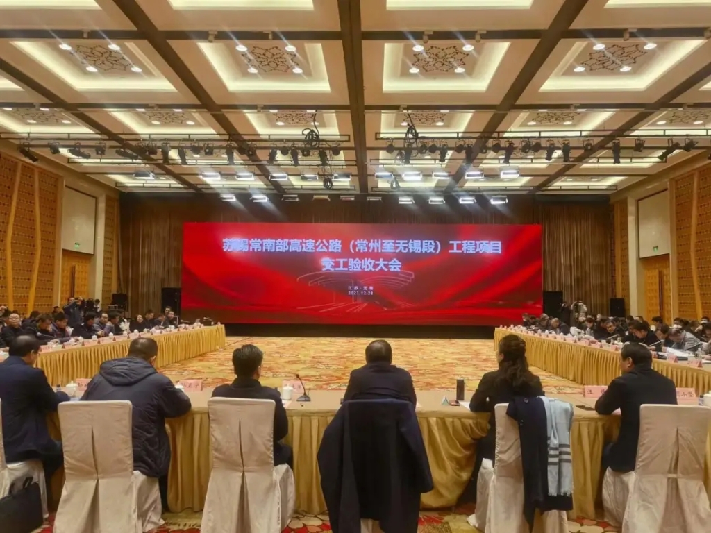 2021年12月28日，蘇錫常南部高速公路常州至無錫段工程項目順利通過交工驗收。