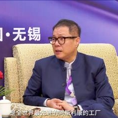 深耕無錫，讓中國技術造福全球患者