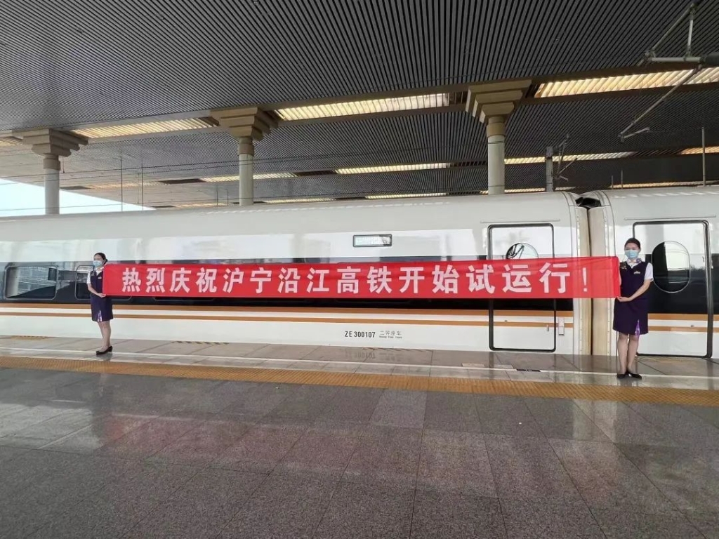 滬寧沿江高鐵試運行記者“嘗鮮”體驗 沿江飛馳，看一路好風光