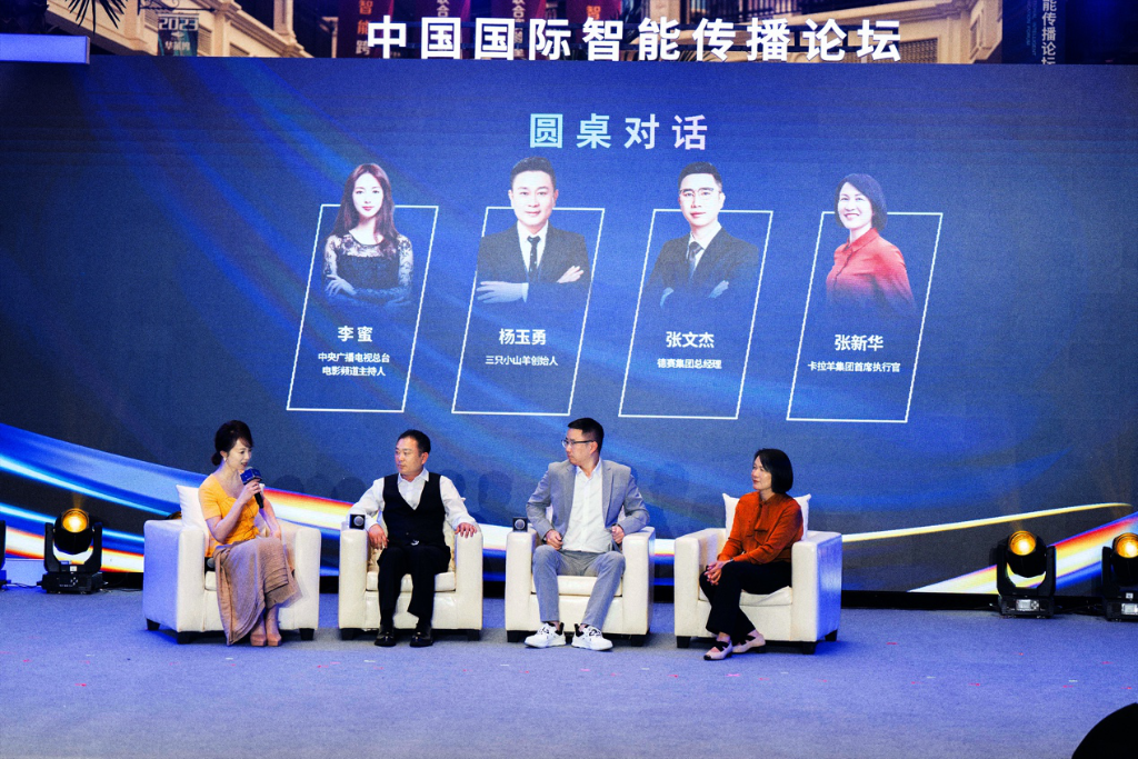促進新型消費增長，促進企業品牌出海圓桌論壇