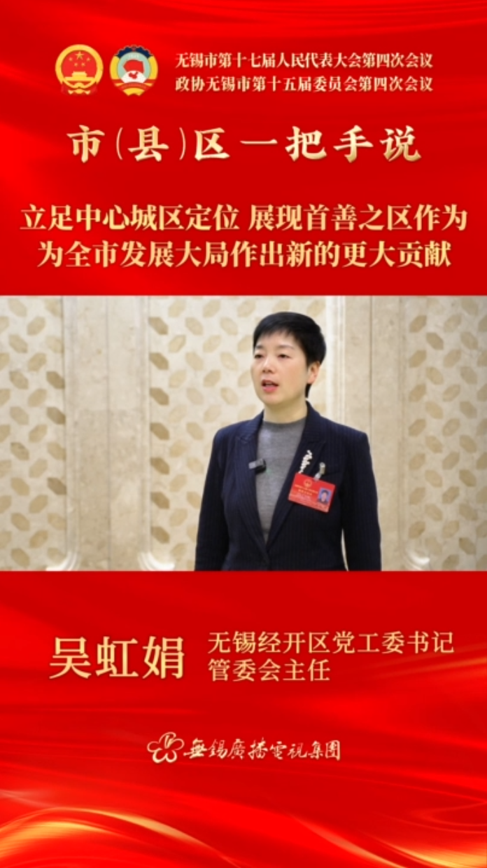 【市(縣)區一把手說 】經開區：立足中心城區定位 展現首善之區作為 為全市發展大局作出新的更大貢獻